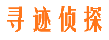 高邮寻人公司